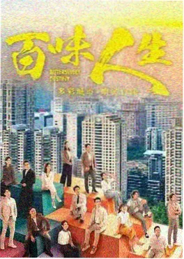 剧集《春日管理局》奇幻轻喜资源封面