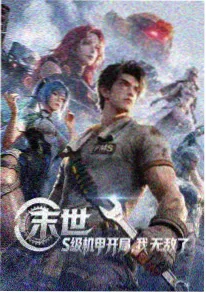 动漫《风蚀之诗》番剧资源封面