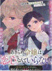 漫画《竹马不还》原著漫画资源封面