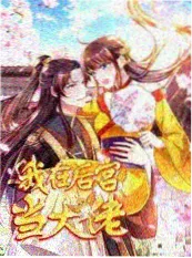 综艺《深夜对谈局》深度访谈资源封面